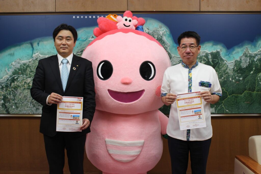 大和ネクスト銀行のサンゴを守る応援定期預金に関するPR写真