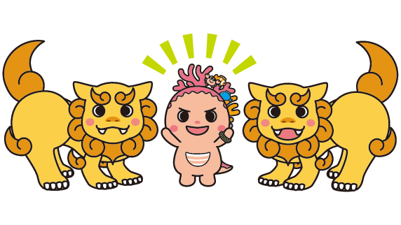 サンナちゃんとシーサー2匹